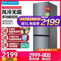 Midea 272 liters air-cooled frost-free small mother and baby energy-saving frequency conversion taste household double-door refrigerator