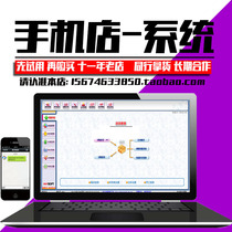 2021 version of Meiping mobile phone sales management system Mobile phone store serial number management invoicing maintenance cash register software