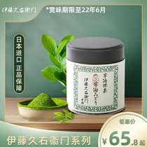 (Spot) Japan Ito Kumo Ito the longevity of matcha powder canned 30g Uji