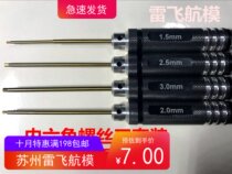 Hexagon socket screwdriver set for aircraft model 1 5 2 0 2 5 3 0 titanium superhard model aircraft reamer