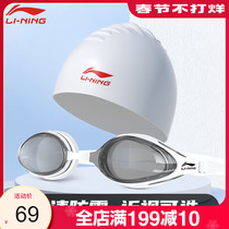 Li Ning swimming goggles waterproof anti-fog HD men and women myopia professional swimming glasses diving goggles swimming cap set equipment