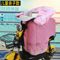 Summer electric motorcycle parent-child wind shield sunscreen rainproof thin battery bicycle mother and child waterproof sunshade