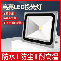 led flood light spotlight outdoor waterproof outdoor lighting garden landscape roadside construction factory strong light searchlight