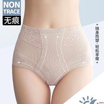 Middle waist underpants female small belly strong artifact ice wire indentation summer thin shape ultra-thin