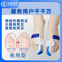 (Shake)Thumb valgus correction Hallux toe splitter