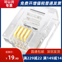 Shanze SJ-3650 6P4C voice telephone line connector RJ11 telephone voice crystal head 50 boxes