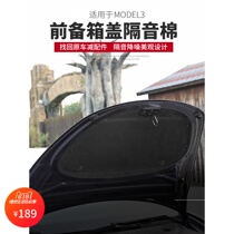 Suitable for Tesla model 3 front preparation box cover soundproof cotton