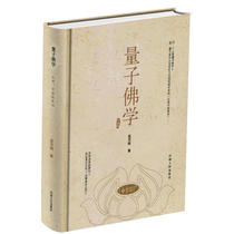 Genuine quantum Buddhism Gao Yuumings new way of looking through the true meaning of Buddhism. With todays scientific way quantum Buddhism has a clear and powerful perspective. Direct perspective on the reality and the core of the Yi Sutra