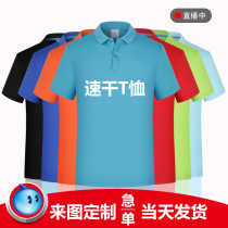 Turn Collar Speed Dry T-shirt Customised Short Sleeve Advertising Jersey Workwear T-shirt Indie Print Character Group Clothing 953797-D945