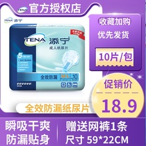 TENA adult diapers for the elderly diapers M-L large size gourd type diapers for women diapers unisex