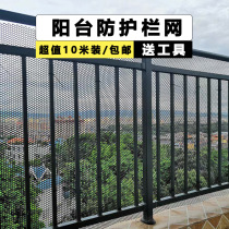 Balcony Protective Netting Children Safety Kitty Windows Net Anti-Cat Plastic Grid Fence Guard Net Anti-Fall