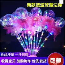 New net red fairy stick Magic flash stick portable lantern ball luminous Bobo ball stall night Market toy wholesale