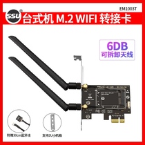 NGFF M 2-turn PCI-E transfer board Desktop notebook Wireless card riser NVME turn M 2WIFI