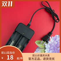 Flashlight Singing Machine 18650 Lithium Battery Fast Charging Universal Double Charger With Line MD-204 Charger