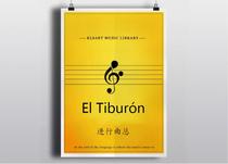 El tiburón March score 2 fs20117