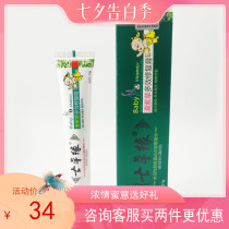  Seven grass edge Yunnan comfrey multi-effect repair cream Newborn wet itchy red fart baby itchy skin prickly prickly heat flooded neck New product