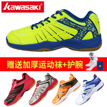 Official Kawasaki badminton shoes Mens and womens ultra-light professional mens and womens flagship childrens mens and childrens training sneakers