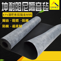 (Kunnai) bar KTV audio-visual room wall ceiling vibration damping damping sound-absorbing and sound insulation felt manufacturers