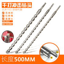 Imported from Germany Bosch Electric Hammer Impact Bit Square Shank 12 14 16 18 20 22 28 * 500mm Plus