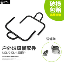 Outdoor plastic trash can large 240 liters 120L trash can accessories Universal Universal wheel wheel wheel