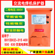 Three-phase AC arc welding machine anti-electric shock secondary step-down protector site power supply DC leakage switch ZX7