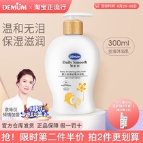 Demin Shu baby shower milk newborn baby special bath toiletries natural childrens shower gel