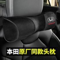 Applicable to Honda headrest neck pillow seat pillow Bingzhi Civic CRV Crown Road XRV Accord car waist seat cushion