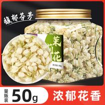 Jasmine Flower Tea 2021 New Tea Intense Aroma Type Official Flagship Store Cross County Jasmine Flower Bud non-teal tea