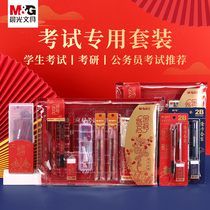 Morning light gold list infamous examination suit in exam suit exam special stationery suit examination special stationery suit examination stationery big gift bag gift box One-build two-build answer questions coated card suit study supplies