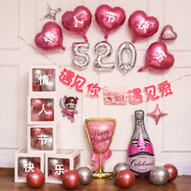 520 Meter White Day Balloon Decoration Scene Placement Courseday 214 Valentines Day Surprise Package Wedding Anniversary