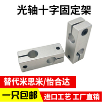 Pillar fixing clip vertical fixing reducing diameter fastening aluminum alloy optical axis cross clamp steel round tube fixing frame connector