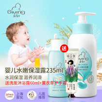Qichu Baby Hydrating Lotion 235ml Childrens Hydrating Lotion Baby Hydrating cream Skin care body milk