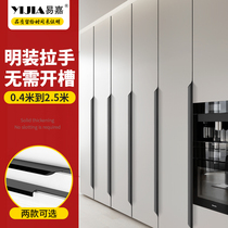 Yi Jia invisible wardrobe door sealing handle without slotting thumb F-shaped Wei method extended cabinet drawer handle