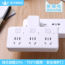 One-turn multifunctional household plug socket panel expansion Switch USB socket converter wireless student dormitory