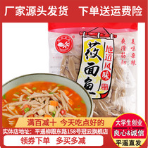 Whole Wheat Coarse Grains Instant Noodles Fish Noodles Grilled Grandma Meal Replacement Fitness Low Fat Instant Noodles Shanxi