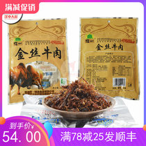 Xixiang beef jerky Shaanxi specialty halal traditional sauce steamed five-flavored independent small package snacks beef grain
