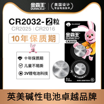 Gold overlord cr2032 2025 2016 Button Battery 2 small car toy key electronic handy belt