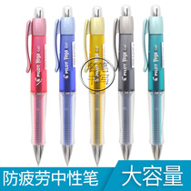 Japan PILOT Baile BL-415V) Vega series) Anti-fatigue colorful 5 colors 0 7 gel pen water pen