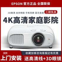 EPSON EPSON CH-TW7000(TW6300 upgrade) projector 4K 3D Ultra HD projection home entertainment home theater projector EPSON projector