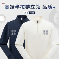 Half-zip stand-up collar sweatshirt custom corporate work clothes printed with logo embroidery car exhibition restaurant work clothes jacket