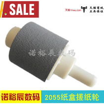 Noryuchen for HP2055 Paper Roller HP2035 M400 Paper Roller M401 Paper Box Roller