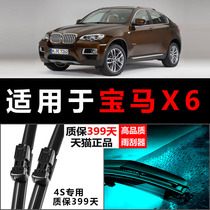 Adapted BMW X6 wiper original plant original installation upgrade of 16-17-18-19-20 boneless front and rear scrape wiper blades