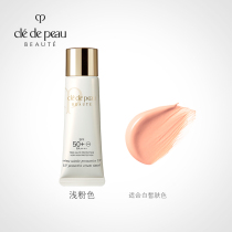 (Join and enjoy)CPB The key to the skin BB cream Brightening sunscreen Repair cream Sunscreen skin concealer