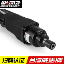 Taiwan Weima brand wind batch industrial grade woodworking screwdriver Steam-to-pneumatic tools automatic adjustable pneumatic screwdriver