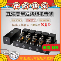 ◆ Poetry directly operated ◆ Meixing MC5S five-channel gall machine home theater KT90 tube high-power rear power amplifier