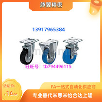 Alternative MithmiCMGK CMGJ75 100130150 200-R U-N trundle universal wheel CMGS