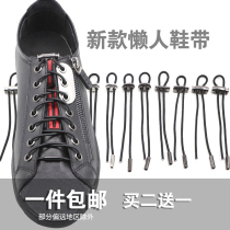 Huaxing new lazy shoelaces black white elastic rope elastic sports shoes shoelaces mens and womens shoelaces buckle metal