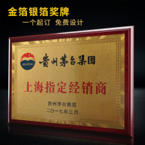 Advanced collective member unit medal Custom customized trophy Authorized dealer card Honor recognition Gold leaf medal