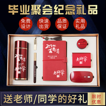 Practical Teachers Day Gifts for the 10th Anniversary of 20-year Classmate Party Memorial Remembrance Gift Custom logo