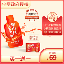 Bairuiyuan fruit Xiaofan wolfberry puree authentic Ningxia fresh wolfberry juice Zhongning structure Ji Gou wolfberry liquid flagship store black